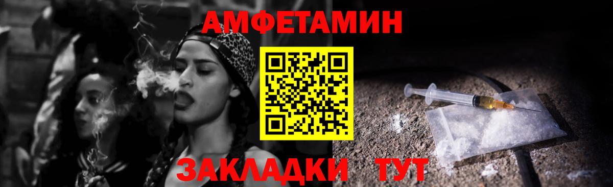 Амфетамин  Вход с VPN  Amphetamine  Брянск  АМФЕТАМИН Premium 