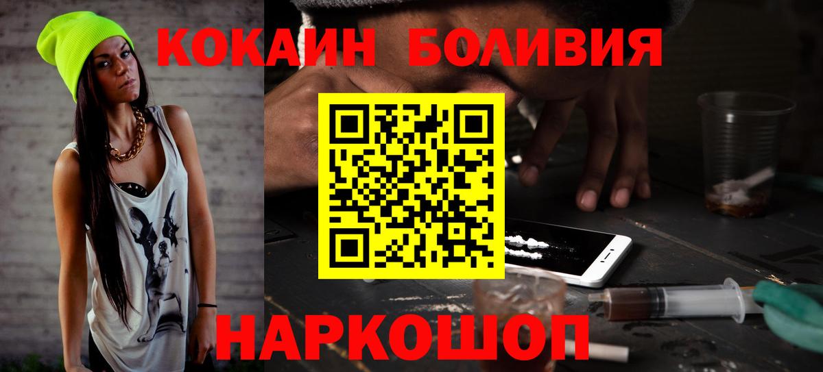 Cocaine Колумбийский Брянск