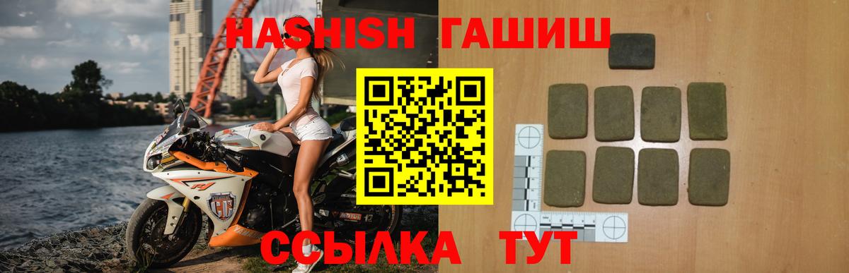 Гашиш убойный  ГАШИШ hashish  Гашиш  Вход с VPN  Брянск 