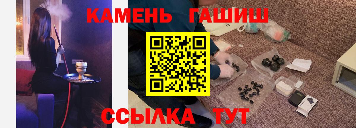 Гашиш hashish Брянск