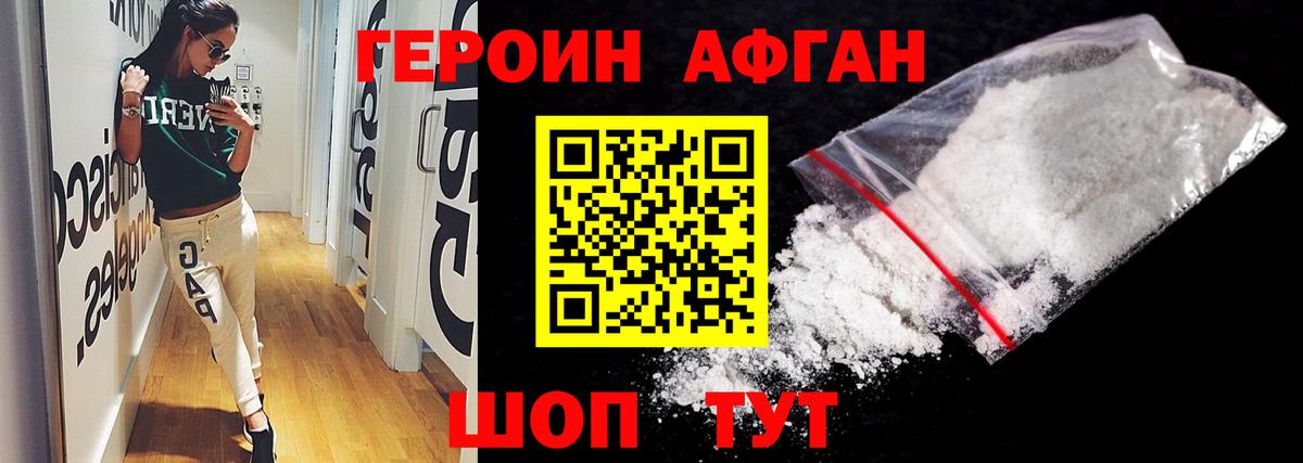 Брянск  ГЕРОИН Heroin  Вход с VPN 