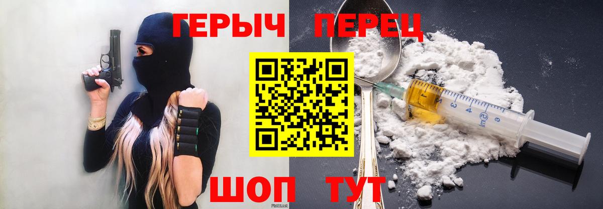 ГЕРОИН Афган Брянск