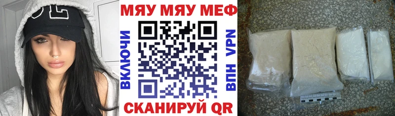 МЯУ-МЯУ 4 MMC blacksprut онион Брянск как найти наркотики