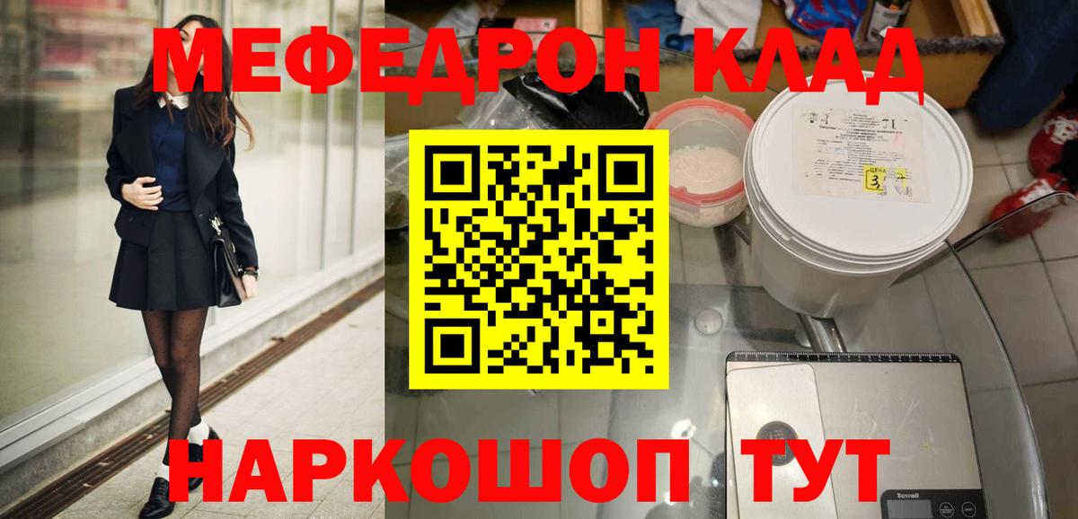 Мефедрон  Меф мяу мяу  МЕФ  Брянск  Вход с VPN  Меф 4 MMC 