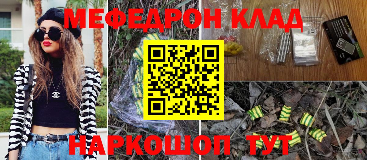 Мефедрон мука Брянск