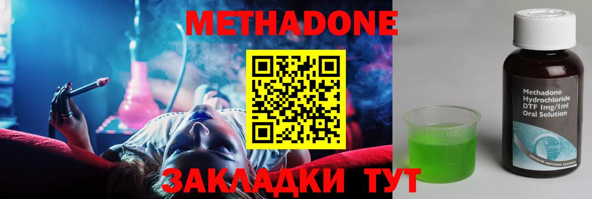 Брянск  МЕТАДОН кристалл  Вход с VPN 