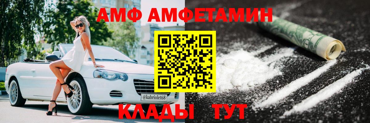 Метамфетамин винт  Вход с VPN  Брянск  Метамфетамин винт 