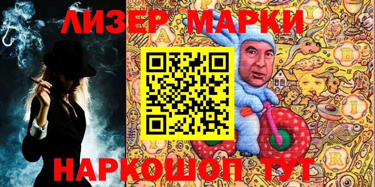 Марки N-bome 1500мкг Брянск