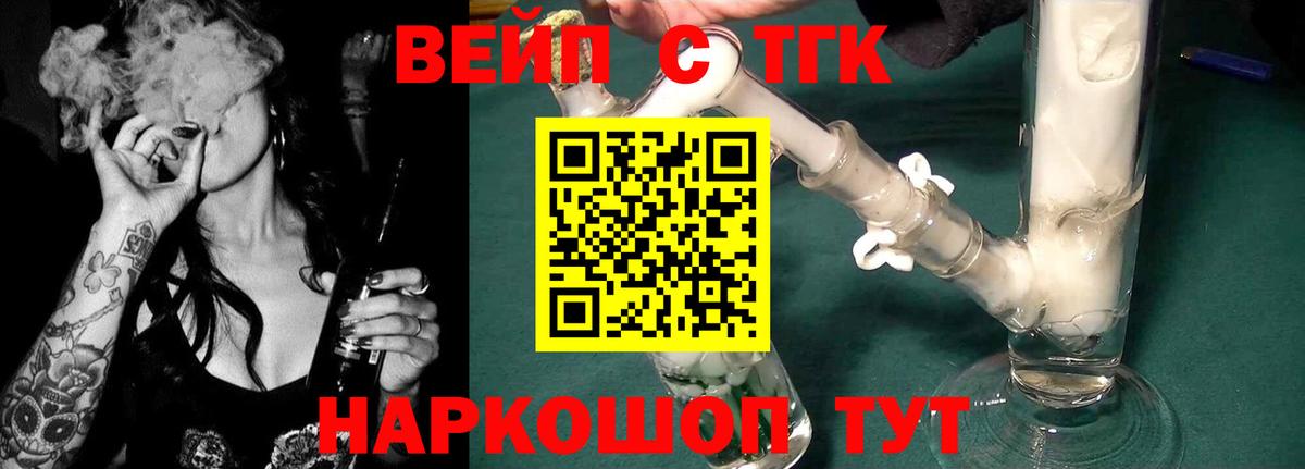 Брянск  Дистиллят ТГК концентрат  где можно купить   Вход с VPN 