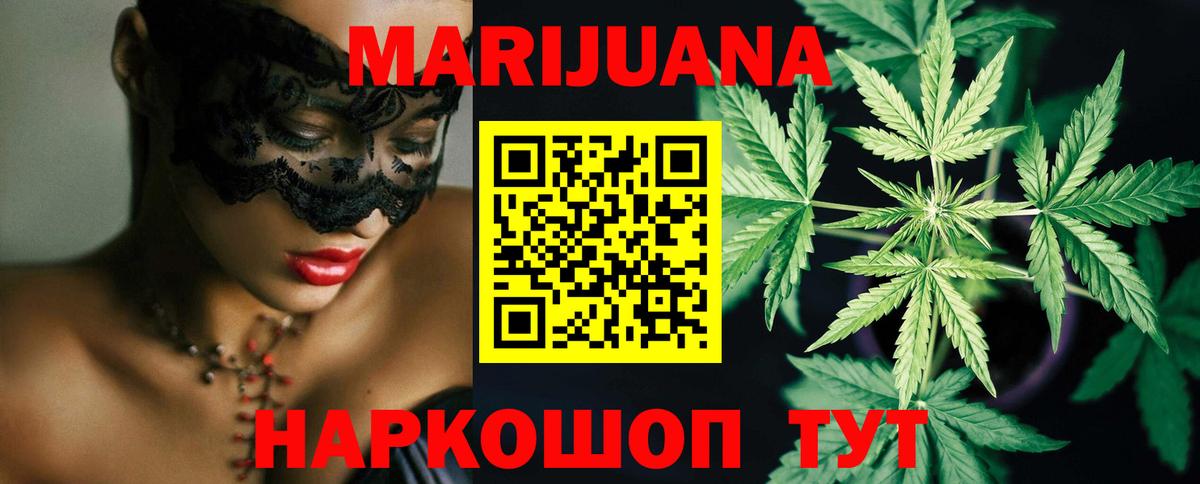 Марихуана семена  Каннабис Ganja  Брянск  Вход с VPN  Конопля LSD WEED 